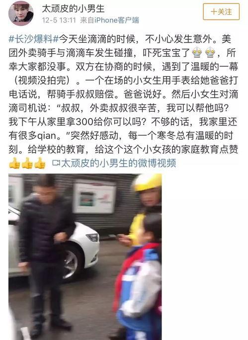 外卖叔叔爆料视频大全最新,揭秘外卖行业幕后真相