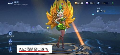 妲己古风皮肤爆料最新,揭秘新皮肤背后的神秘传说