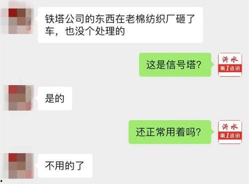 沂水直播爆料最新消息,揭秘事件背后惊人真相