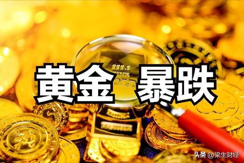 黄金爆料最新消息,最新独家消息大揭秘！